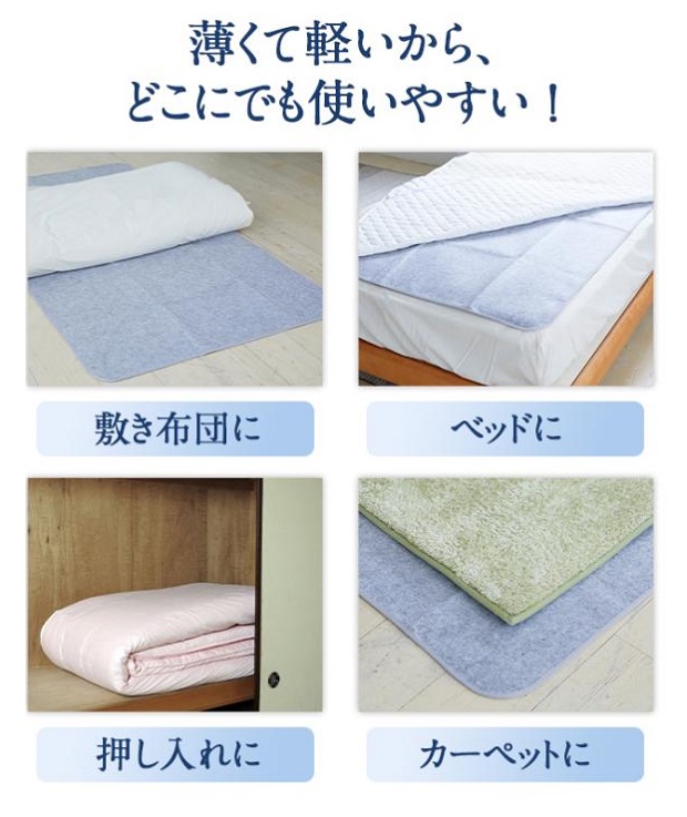 備長炭入り洗える除湿シート