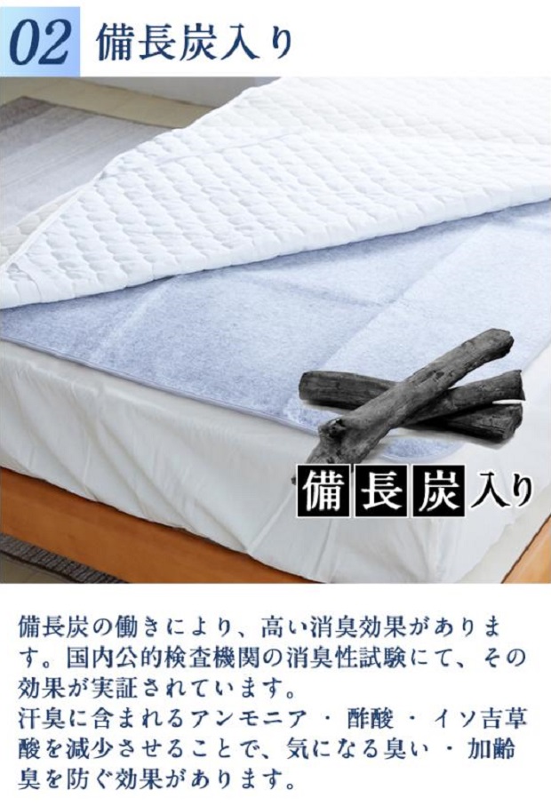 備長炭入り洗える除湿シート