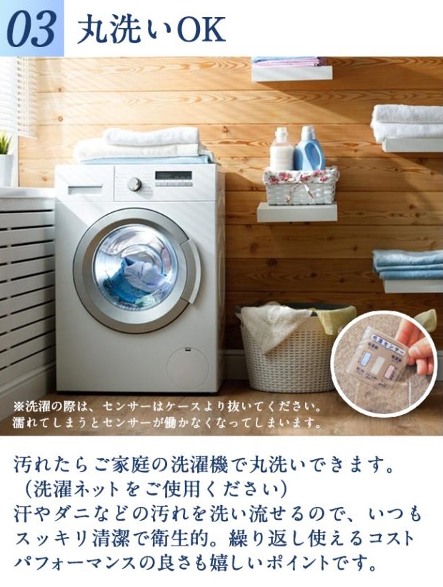 備長炭入り洗える除湿シート