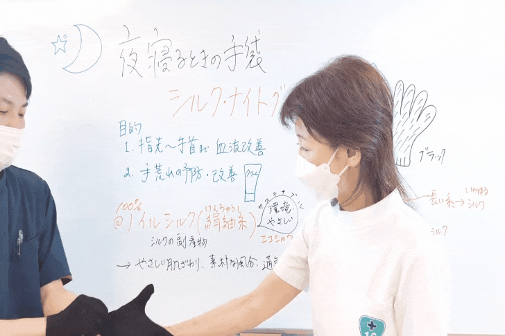 寝るときにもシルク手袋