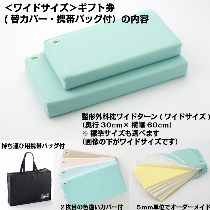 山田朱織枕研究所 オンラインショップ / 整形外科枕 Premium Gift Card