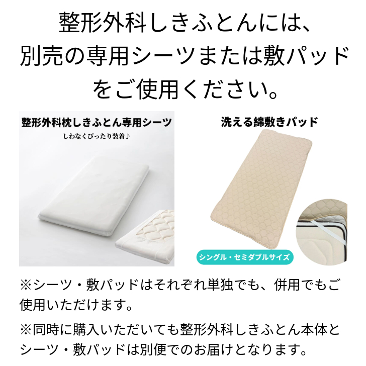 山田朱織枕研究所 オンラインショップ / 整形外科しきふとん