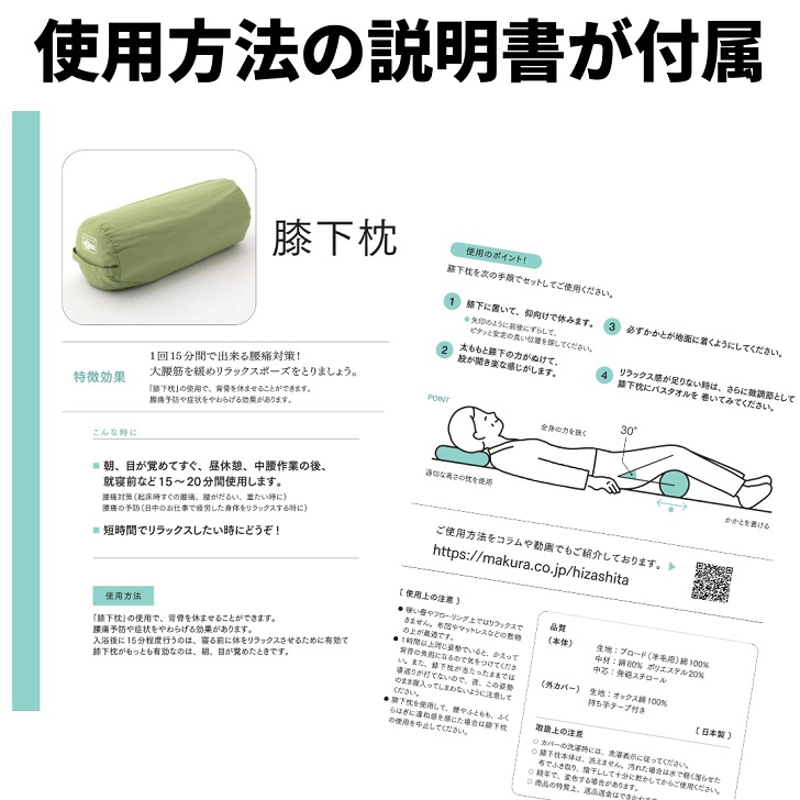 膝下枕(Sサイズ) 膝下枕(Sサイズ)