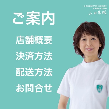 ご案内