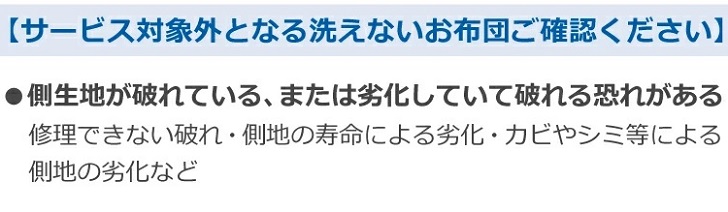 ふとんクリーニングキット