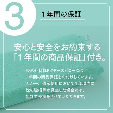 山田朱織枕研究所 オンラインショップ / 整形外科枕ドクターズピロー