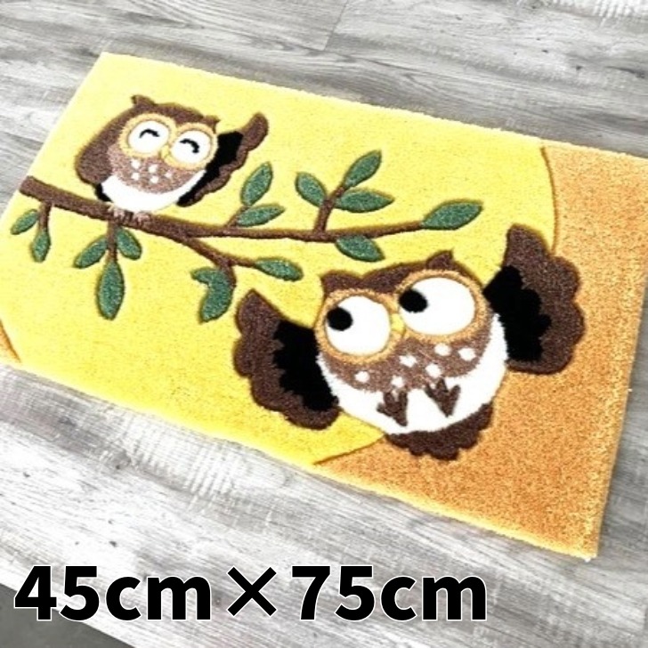 玄関マット(ふくろう) 約45×75cm