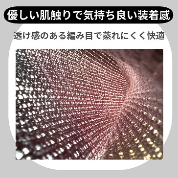 気持ちの良い履き心地