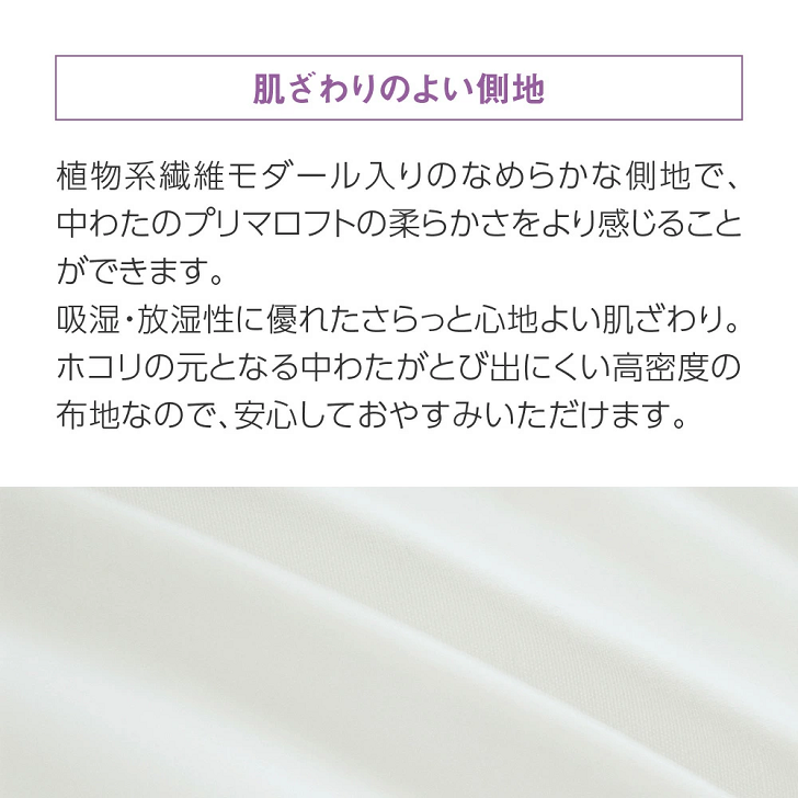 プリマロフト400ハーフ