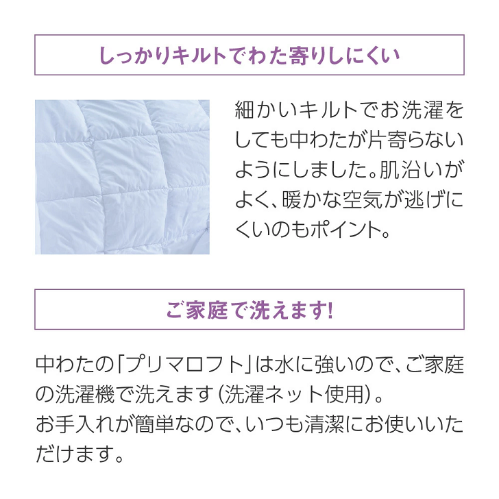 プリマロフト400ハーフ