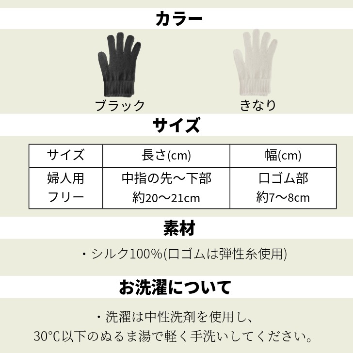 寝るときにもシルク手袋